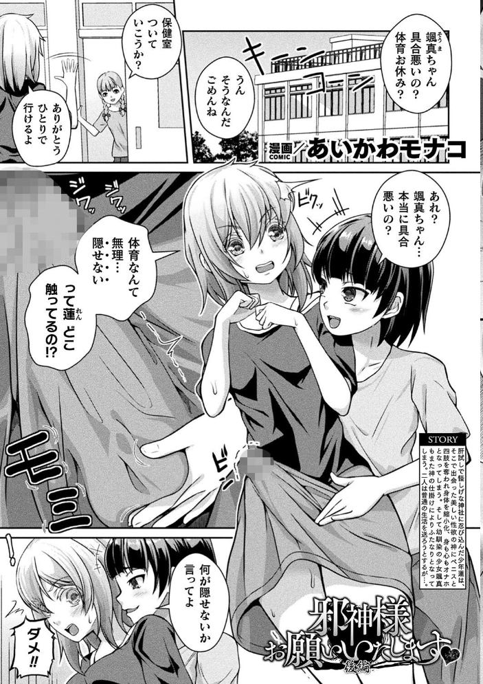 【エロ漫画】 別冊コミックアンリアル 状態変化&肉体改造編 デジタル版Vol.4 おぶい 41 あいかわモナコ かんやん さるがっそ サンプル画像