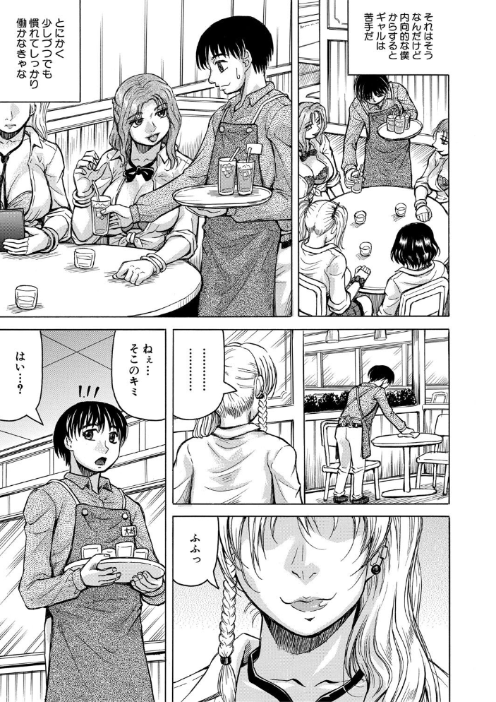 【エロ漫画】 熟女ギャルに犯●れたい？！【試し読み付き】  じゃみんぐ MUJIN編集部 サンプル画像