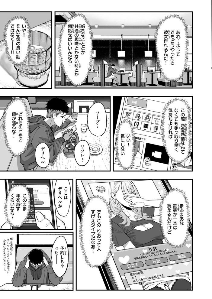 【エロ漫画】 アンブッシュ.  U2D サンプル画像