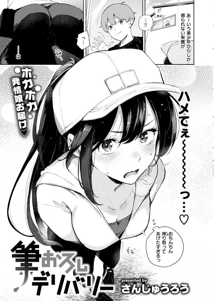 【エロ漫画】 COMIC快楽天 2024年11月号 玉ぼん YUG さんじゅうろう オクモト悠太 村田蓮爾 ねとろもりこん ちゅーりっふ。 南文夏 阪本KAFKA 肉棒魔羅ノ進 層積 を図さとる 小野未練 よちリョウタ ピリオドO 日向あお助 サンプル画像