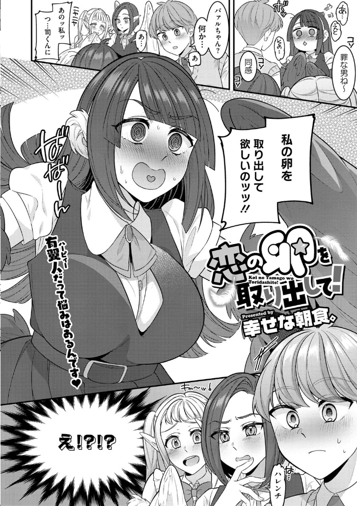 【エロ漫画】 COMIC外楽 Vol.019  健康クロス さんじろ 幸せな朝食 ゲソスミス 牡丹もちと 時田 サンプル画像