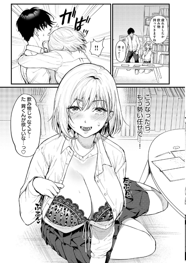 【エロ漫画】 やわらかくておっきくて 眞空エマ サンプル画像