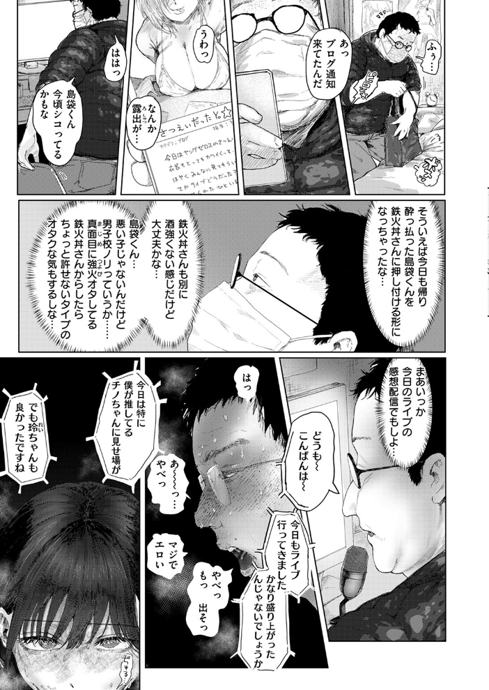【エロ漫画】 If music be the food of love chocobeam サンプル画像