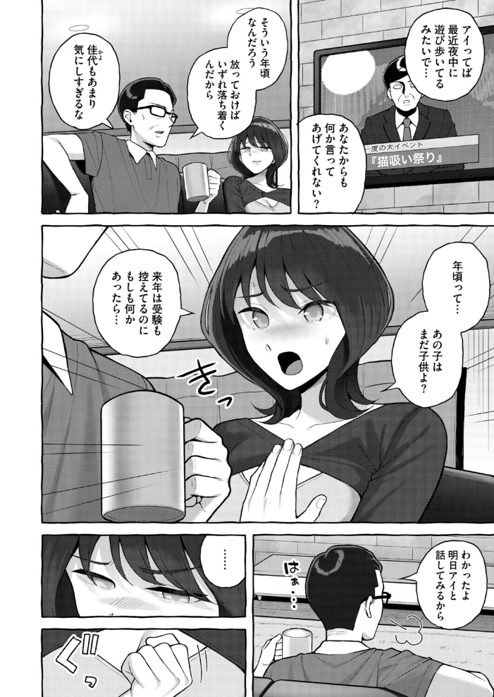 【エロ漫画】 コミックホットミルク濃いめvol.054 シノ 月野定規 山文京伝 ギョウザテイショク 木静謙二 葵ヒトリ ここのき奈緒 黒岩瑪瑙 歌麿 東磨樹 海野りょう 佐倉さくさく 夜神沙衣 せくしぃも サンプル画像