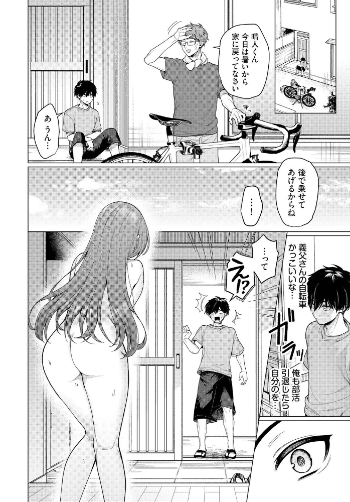 【エロ漫画】 家庭内露出ヘキ！  ハマチ コミックバベル編集部 サンプル画像