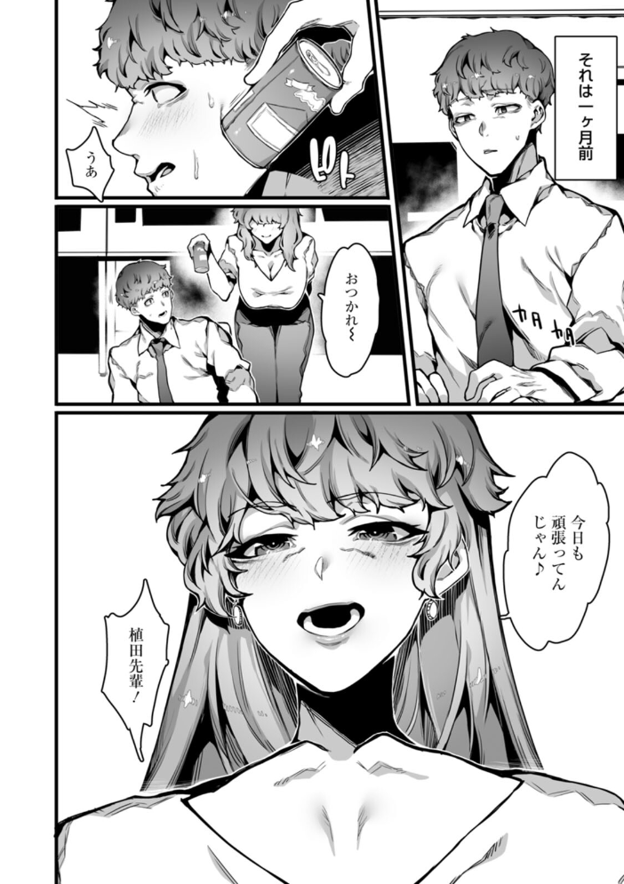 【エロ漫画】 放蕩グランギニョル〜堕ちる肉人形〜 ナニタ サンプル画像