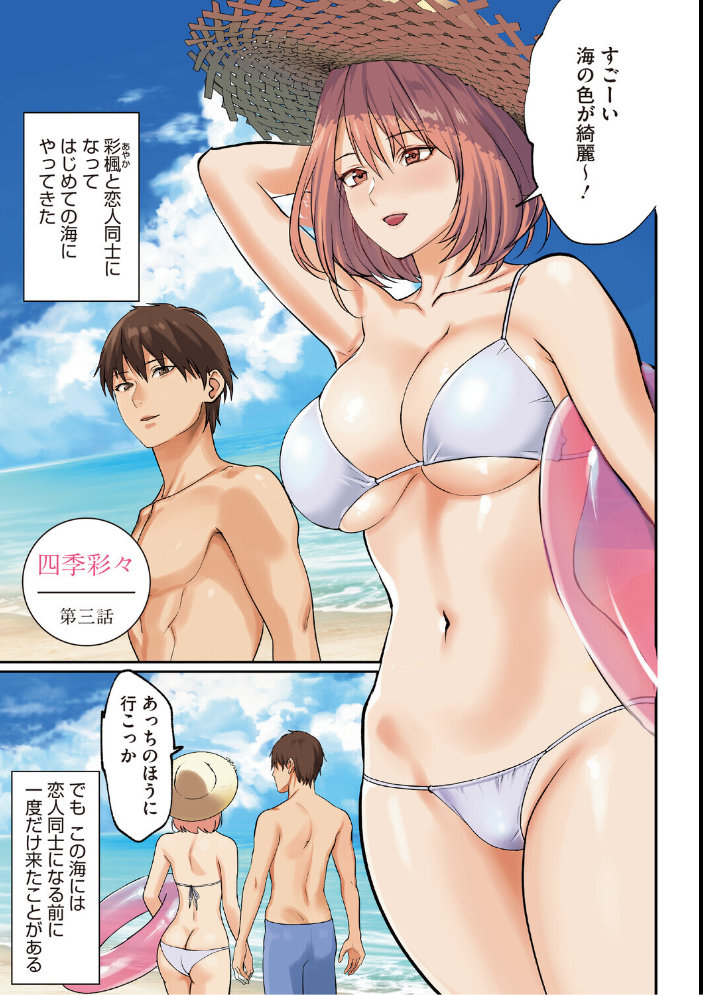 【エロ漫画】 僕だけに見せる淫らな君【デジタル特装版】【FANZA限定】  inkey 和泉万夜 サンプル画像