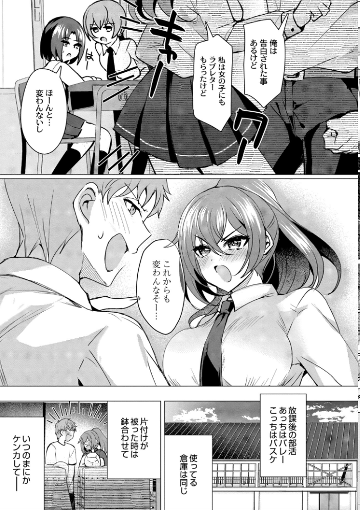 【エロ漫画】 アオハル∞リピート  夜空柴 COMIC快艶編集部 サンプル画像