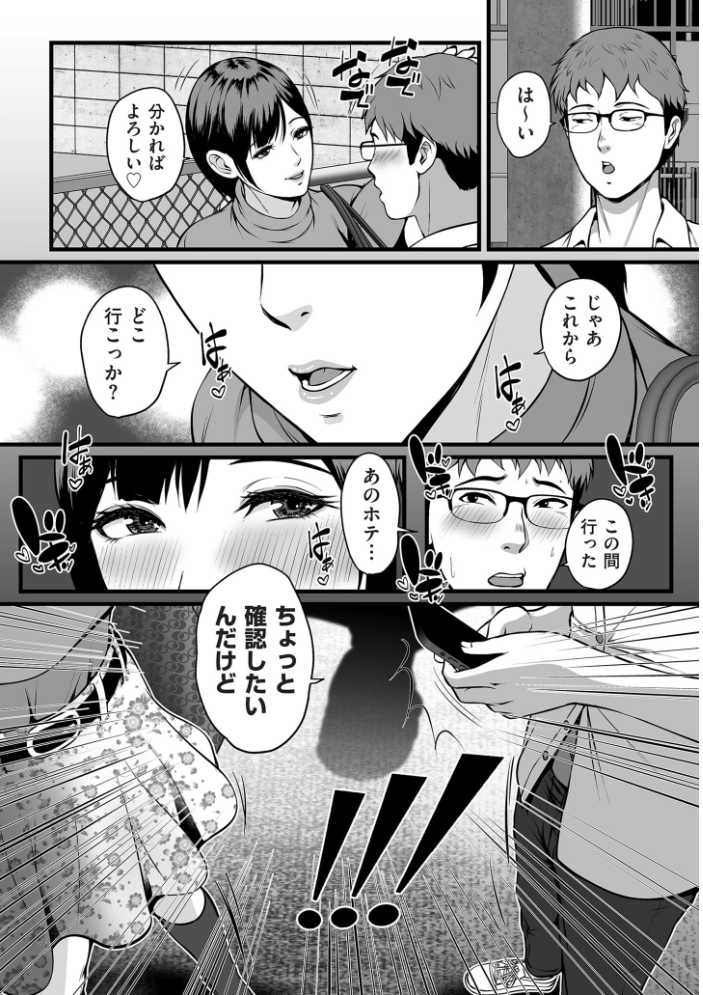【エロ漫画】 淫従【電子特装版】 鈴岡千歳 サンプル画像