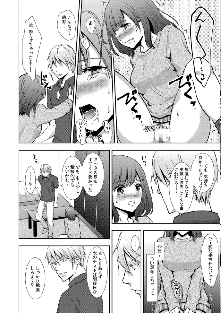 【エロ漫画】 セックスの勉強しよっか? gento COMIC快艶編集部 サンプル画像