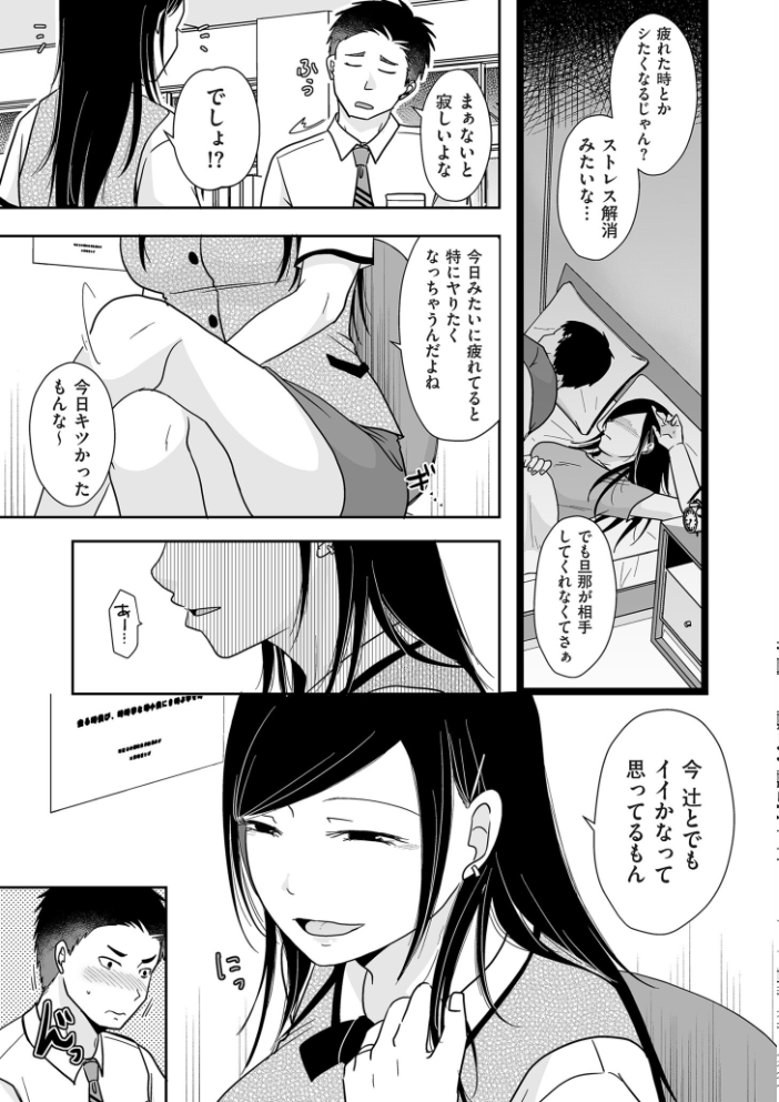 【エロ漫画】 ×1彼女のシたい時【電子特装版】  黒金さつき サンプル画像