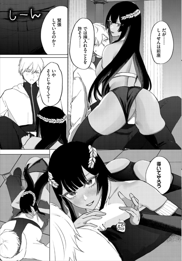 【エロ漫画】 熱砂に咲く  ちゆ コミックバベル編集部 サンプル画像