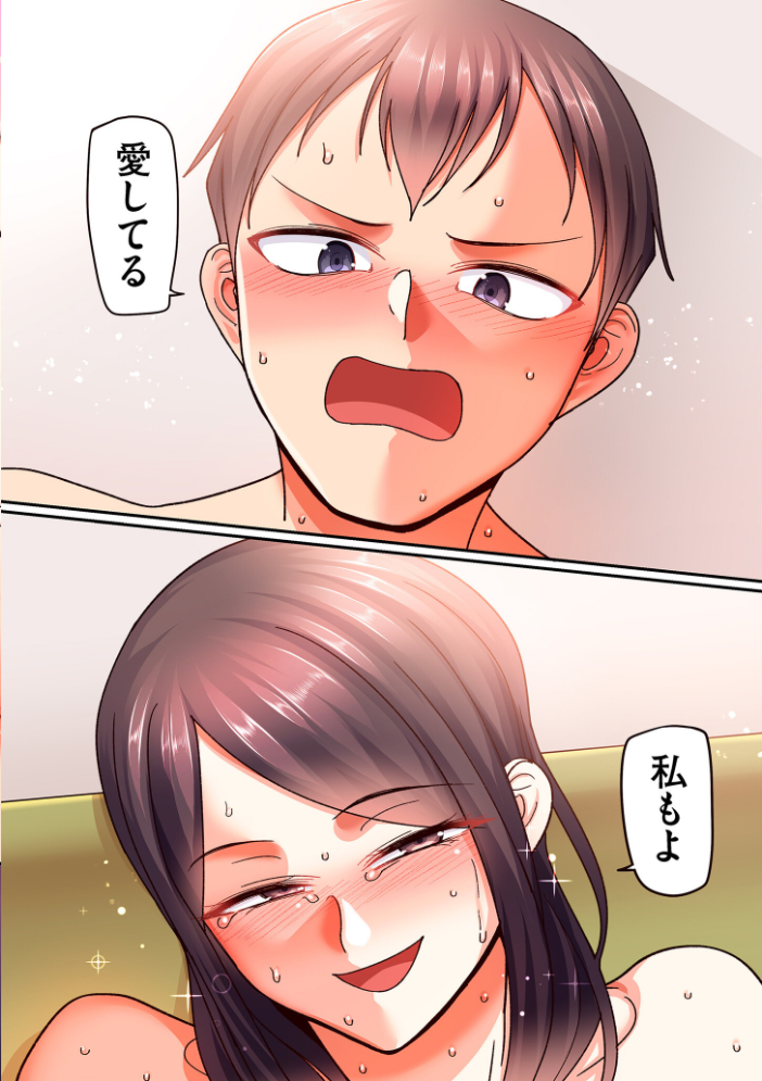 【エロ漫画】 二十年（不）一致【電子特装版】  山本善々 サンプル画像