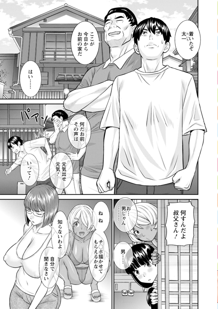 【エロ漫画】 今夜の水島さん  かわもりみさき サンプル画像