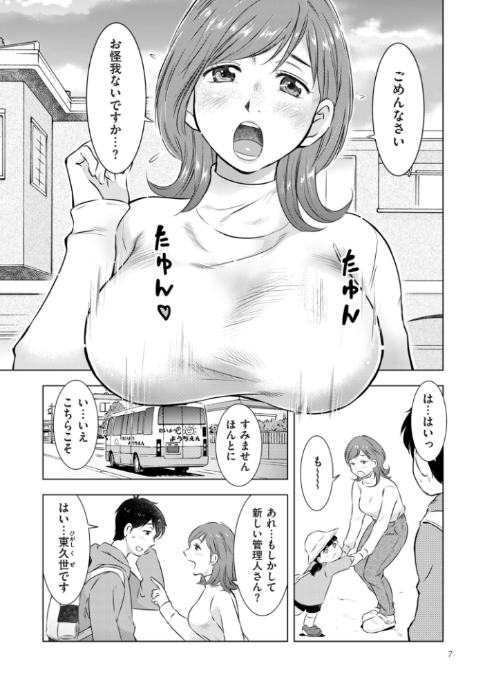 【エロ漫画】 ようこそ！ハニー・ハウス  うらまっく サンプル画像