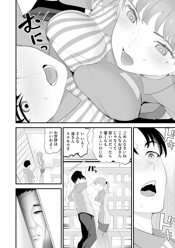 【エロ漫画】 コンビニ人妻NTR 今日もおじさん店長にチンされました【FANZA特典付】  さぬきやん サンプル画像