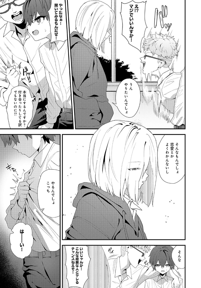 【エロ漫画】 Because I love you ラマンダ サンプル画像