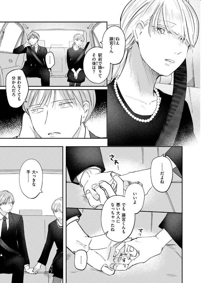【エロ漫画】 いのち感じる瞬間 窓口いそぐ サンプル画像