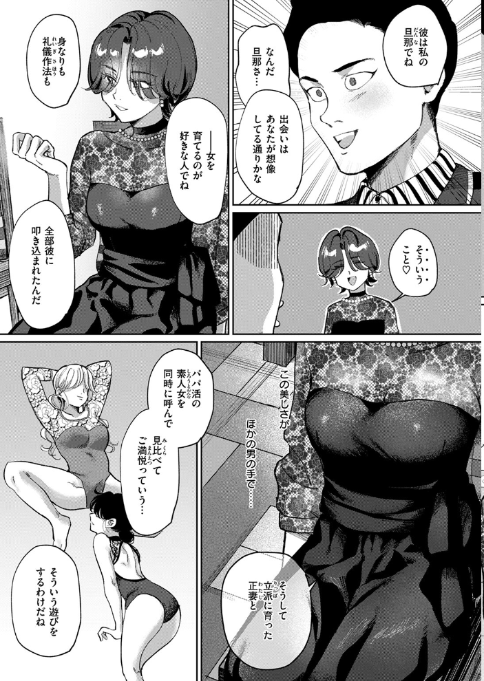 【エロ漫画】 ガラテアの盗掘 数珠田楽 サンプル画像