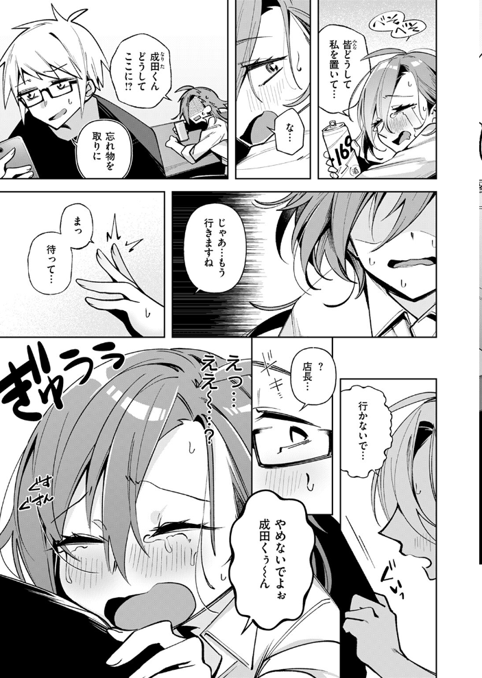 【エロ漫画】 そこまで言われちゃ仕方がない 純水大五郎 サンプル画像