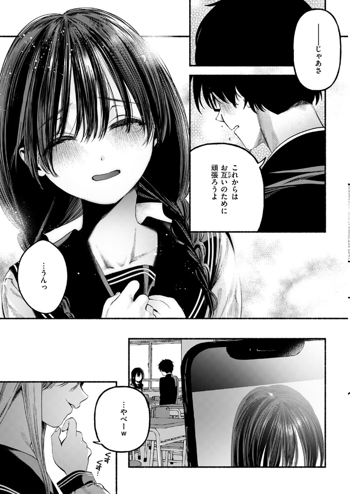 【エロ漫画】 侮笑の玉座  ちりぬいろは サンプル画像