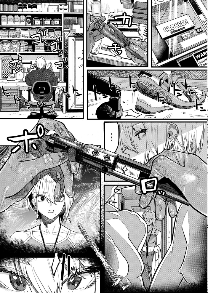 【エロ漫画】 雷汞  U2D サンプル画像