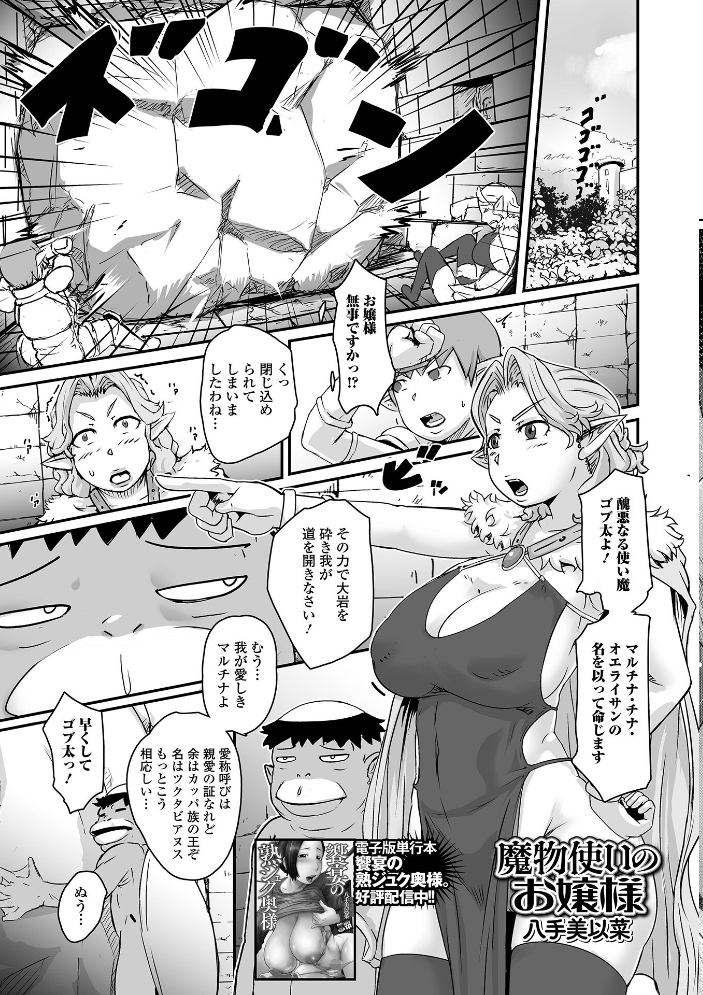 【エロ漫画】 WEB配信転生ものアンソロジー 転生したら交合しちまった件 第7巻 しょう 蒼沼シズマ 八手美以菜 佐藤スープレックス シルエットさくら ぱょちょ 蜜月あまね 一水社編集部 鉄兜ぬらぬら サンプル画像