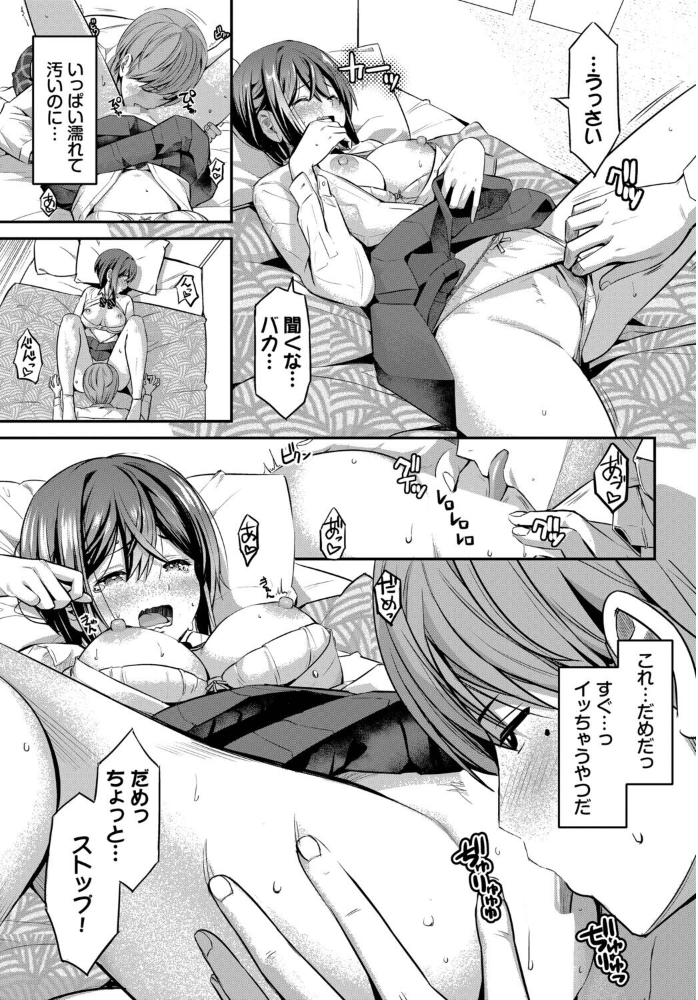 【エロ漫画】 計画外の関係性! poruna コミックバベル編集部 サンプル画像