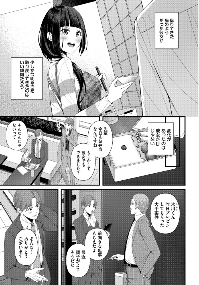 【エロ漫画】 ささめごと-前編- ae コミックバベル編集部 サンプル画像