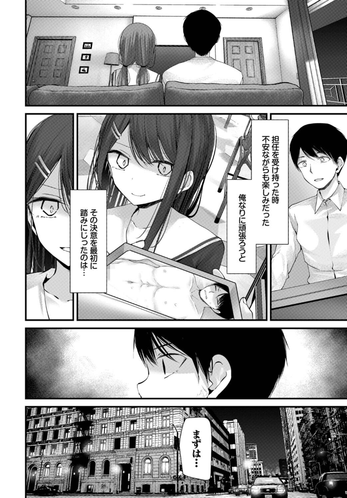 【エロ漫画】 オナホ教室-luxury toilet-FIL.02  大嘘 コミックバベル編集部 サンプル画像
