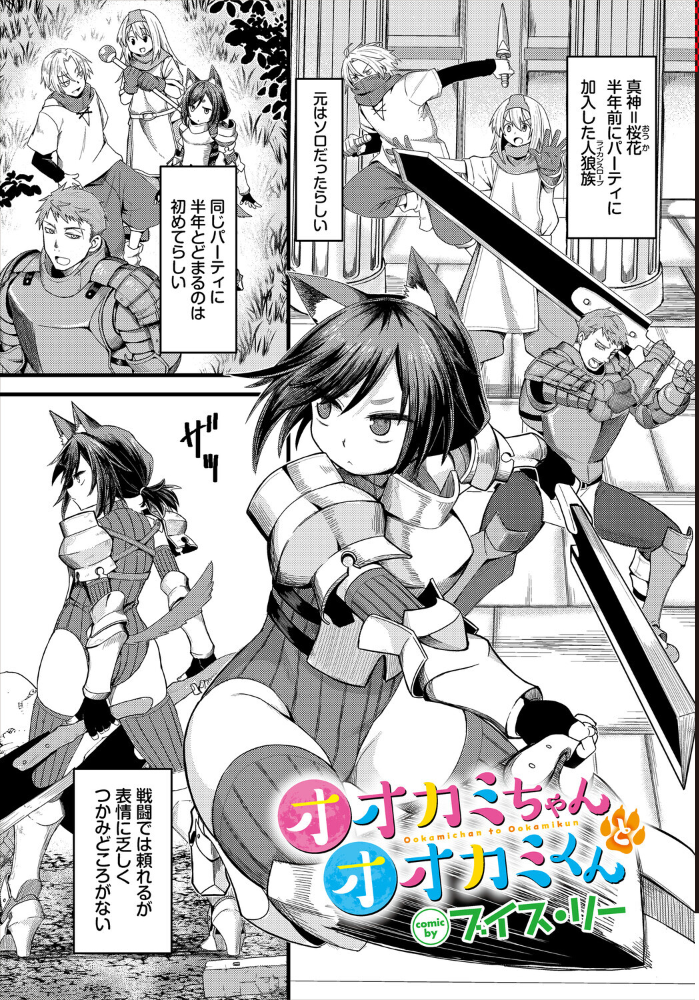 【エロ漫画】 ダンジョン攻略はSEXで！！ VOL.28  浅海朝美 ブイス・リー くろながす FUKI ちゆ コミックバベル編集部 奴裳嵐すぴか 白玉一号 山下にごう 五十嵐はづき こはる きゃりね 神崎ナナセ 木星ろーど ギュペ サンプル画像
