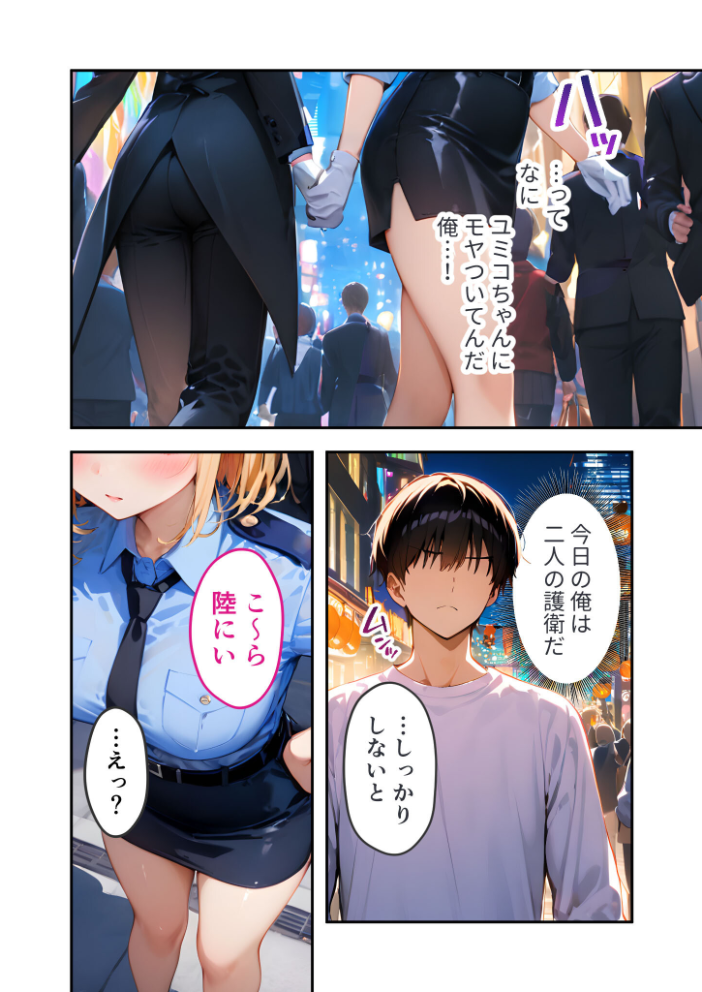 【エロ漫画】 愛する義妹のえっちな罵倒 〜タイホしちゃうぞお義兄ちゃん〜 モザイク版 ラビットフット サンプル画像