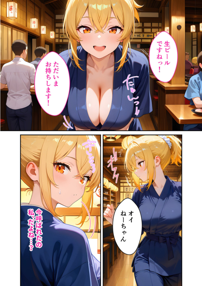 【エロ漫画】 当店限定!セックス¥0サービス 〜夢見る店員さんのやれやれえっち〜 モザイク版 ラビットフット サンプル画像