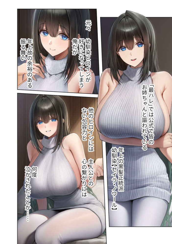 【エロ漫画】 新・異世界王族転生！嫁候補セックスバイキング 〜憧れのヒロイン達にせっせと中○し〜（2） モザイク版  ラビットフット サンプル画像