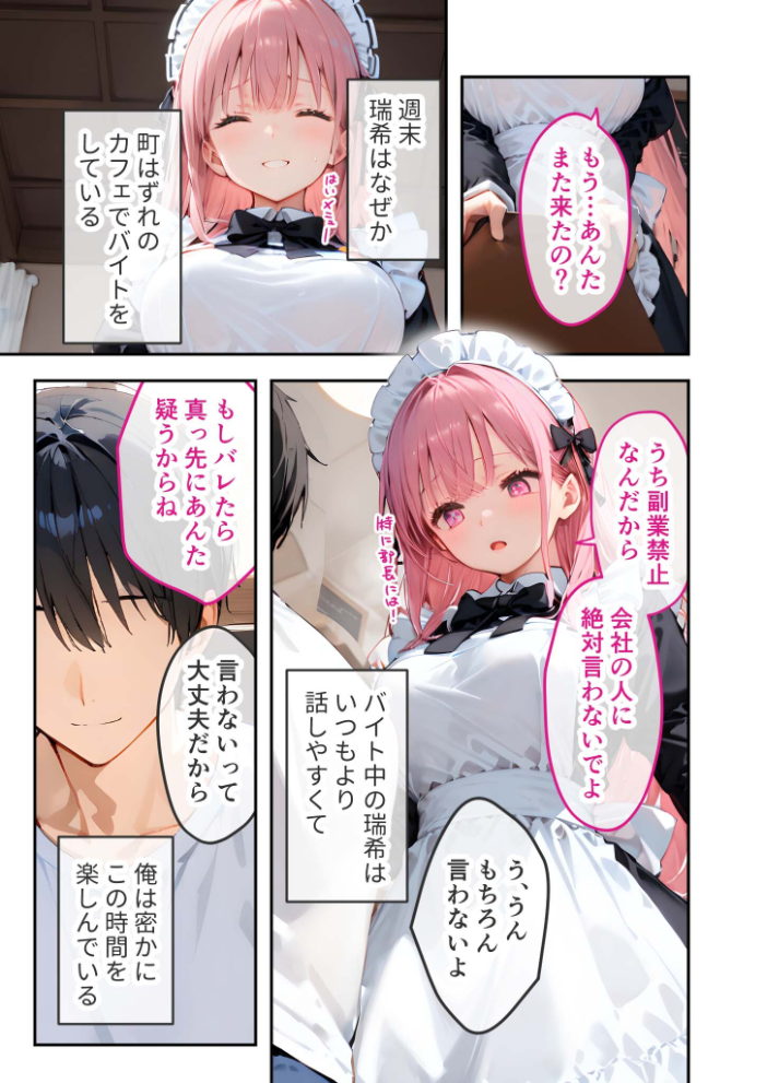 【エロ漫画】 VIP限定 SEXバーへようこそ 〜お待たせしました!こちら総集編でございます〜 モザイク版 ラビットフット サンプル画像