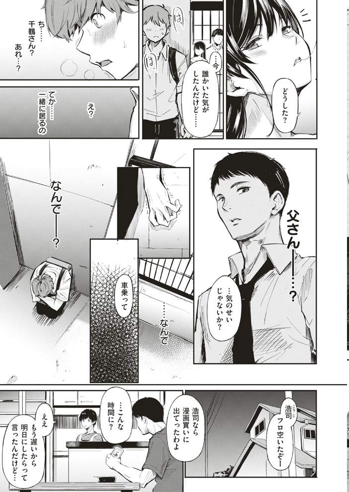 【エロ漫画】 シークレット×シークレット【単話版】 さんじゅうろう サンプル画像