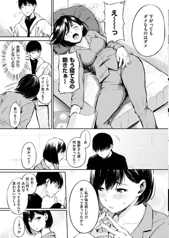 【エロ漫画】 しっかり者の柄本さん さんじゅうろう サンプル画像