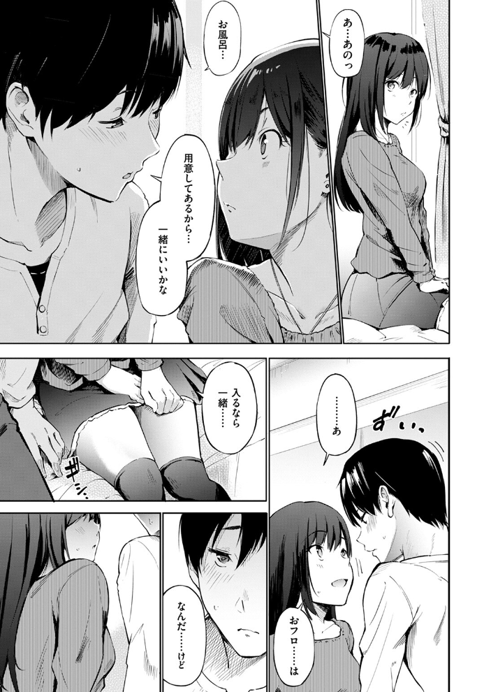 【エロ漫画】 デリバリーフレンド さんじゅうろう サンプル画像