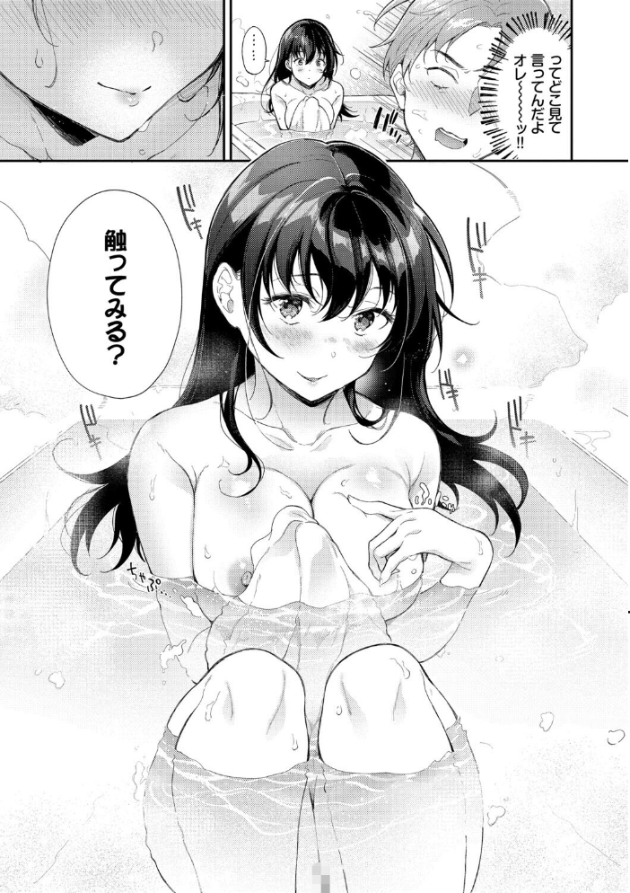 【エロ漫画】 おもちかえりです【デジタル特装版】【FANZA限定版】 櫻井マキ コミックバベル編集部 サンプル画像