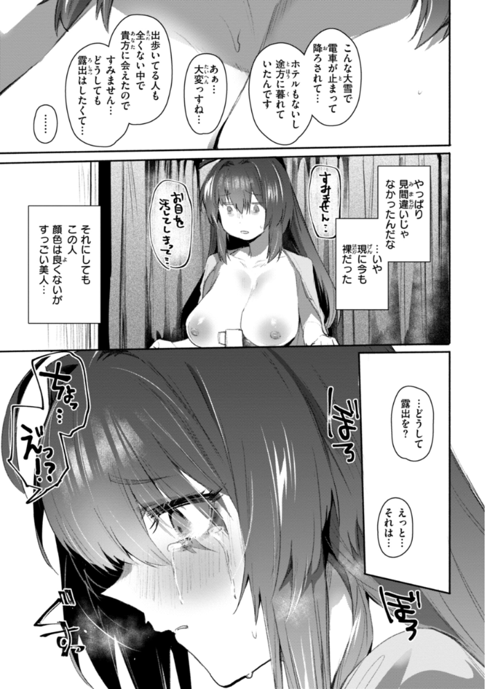 【エロ漫画】 ヤバイほど好きっ もんちゃんrev3 サンプル画像