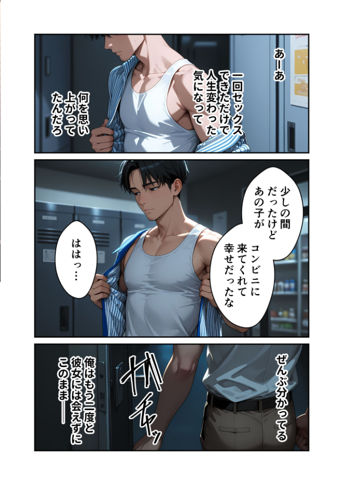 【エロ漫画】 お客様はおっぱいです。 （2） 〜愛欲MAX！現役JDのやわらかボディに絆される夜〜 モザイク版  ラビットフット サンプル画像
