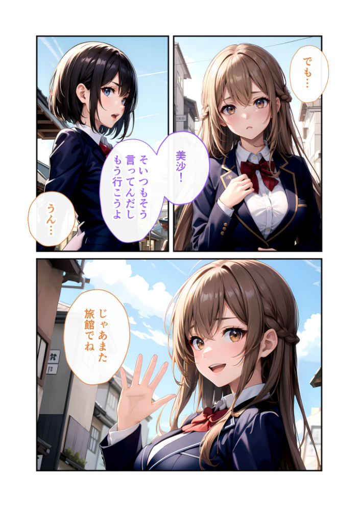 【エロ漫画】 陰キャの僕、透視の力を手に入れる。第十話 〜オタクに優しい委員長への理不尽な仕返し〜 モザイク版 ラビットフット サンプル画像