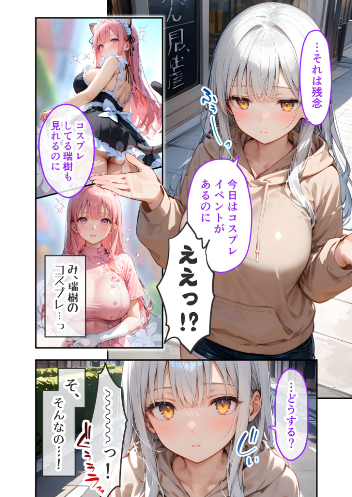 【エロ漫画】 VIP限定 SEXバーへようこそ(8) モザイク版 ラビットフット サンプル画像