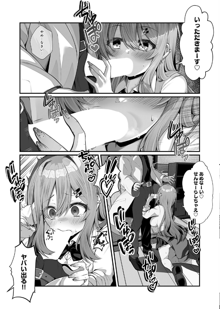 【エロ漫画】 落ちこぼれギャルのヒミツ すめ サンプル画像