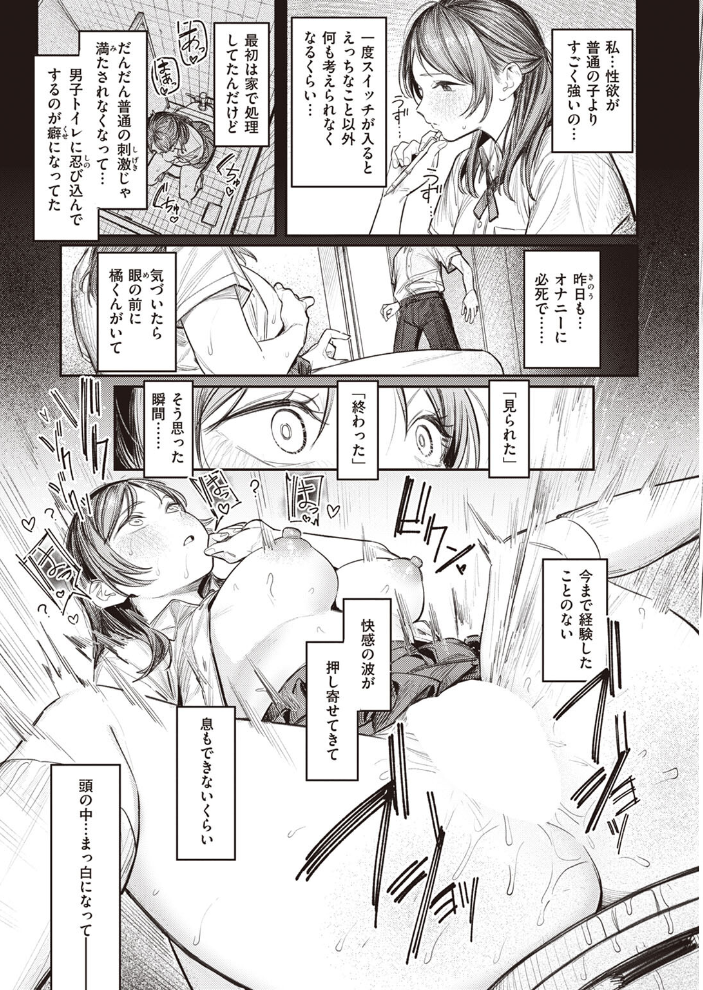 【エロ漫画】 ミラレタガリ 桃雲 サンプル画像