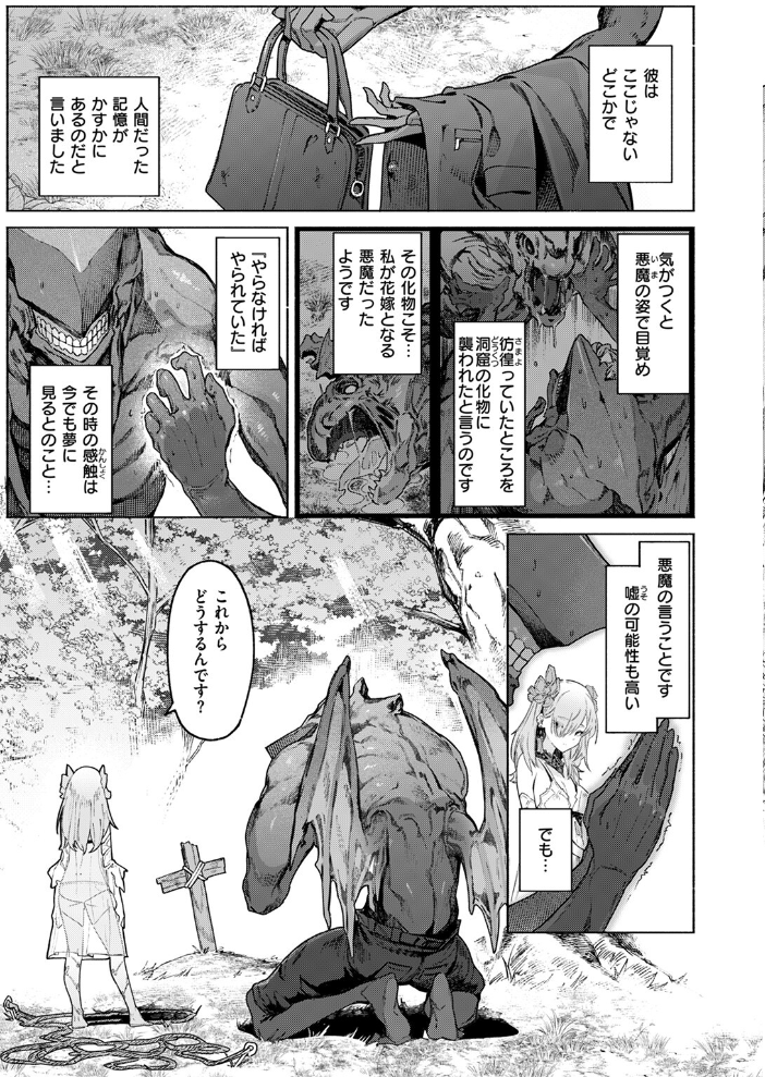 【エロ漫画】 異世快楽天SELECTION 2024 AUTUMN  Croriin kakao ミャモ 姶蜜 おもち 燵成 れぐでく 亀吉いちこ 35まち しあのぴか☆ぎゅーい 想々 サンプル画像