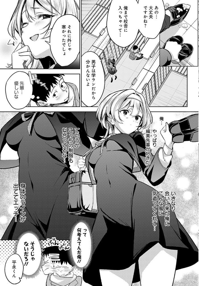 【エロ漫画】 途切れたページの向こう側【後編】 波乗かもめ サンプル画像