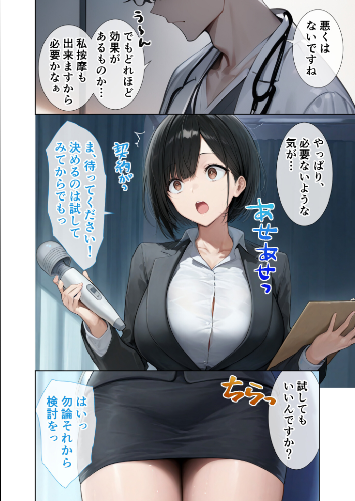 【エロ漫画】 悪徳医師の淫行×××治療・拾 〜退路なき淫行療法録〜 モザイク版 ラビットフット サンプル画像