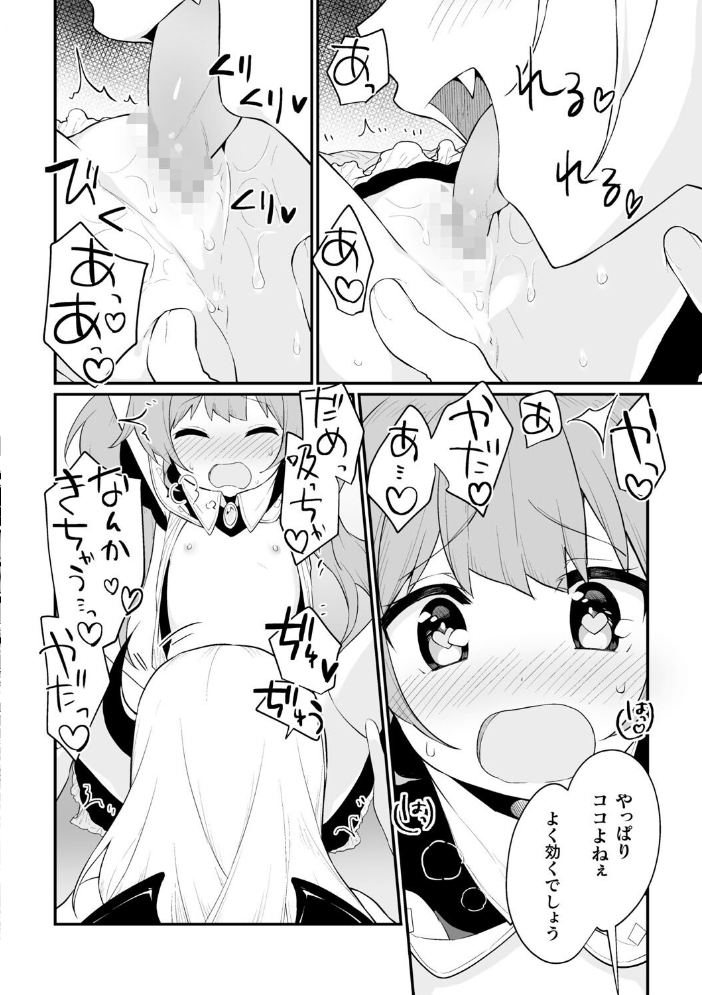 【エロ漫画】 二次元コミックマガジン キマってとろける百合エッチVol.2 ぺどぺっとん るいす・まくられん 式神くろ子 鬼遍かっつぇ サンプル画像