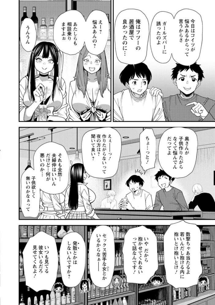 【エロ漫画】 美少女と竿奴● 大嶋亮 サンプル画像